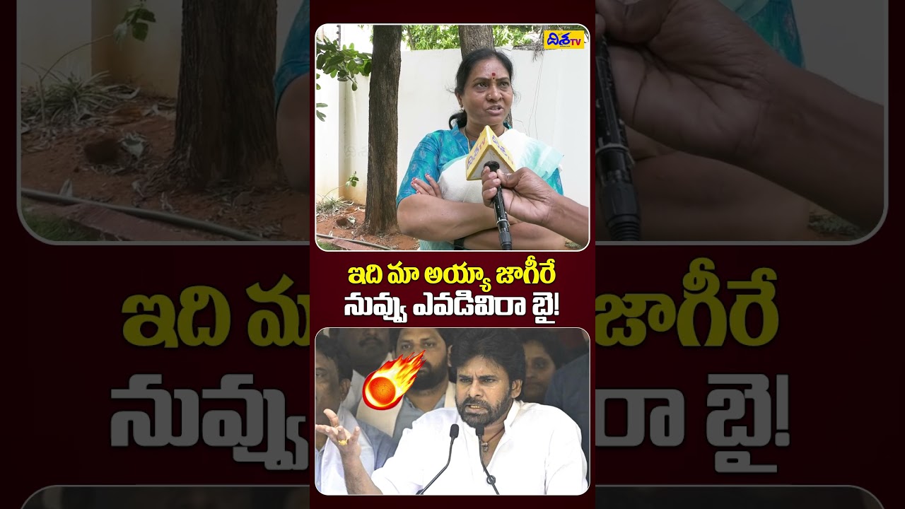 మా అయ్యా జాగీరే నువ్వు ఎవడివిరా బై.!🔥Congress Leader Indhira Shoban Shocking Comments on PawanKalyan