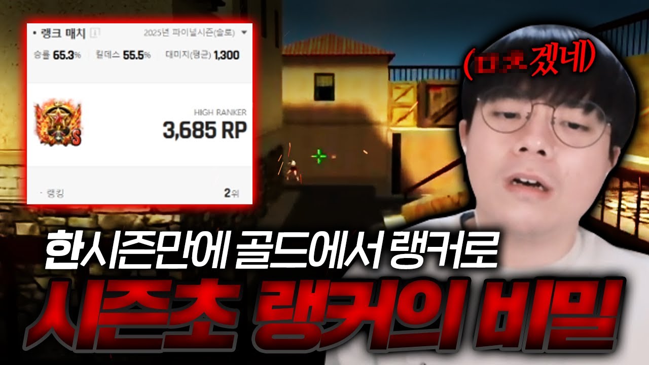 1년전 골드유저가 현재 랭킹2등을 찍었다구요?! [핵의심 디코라이브]