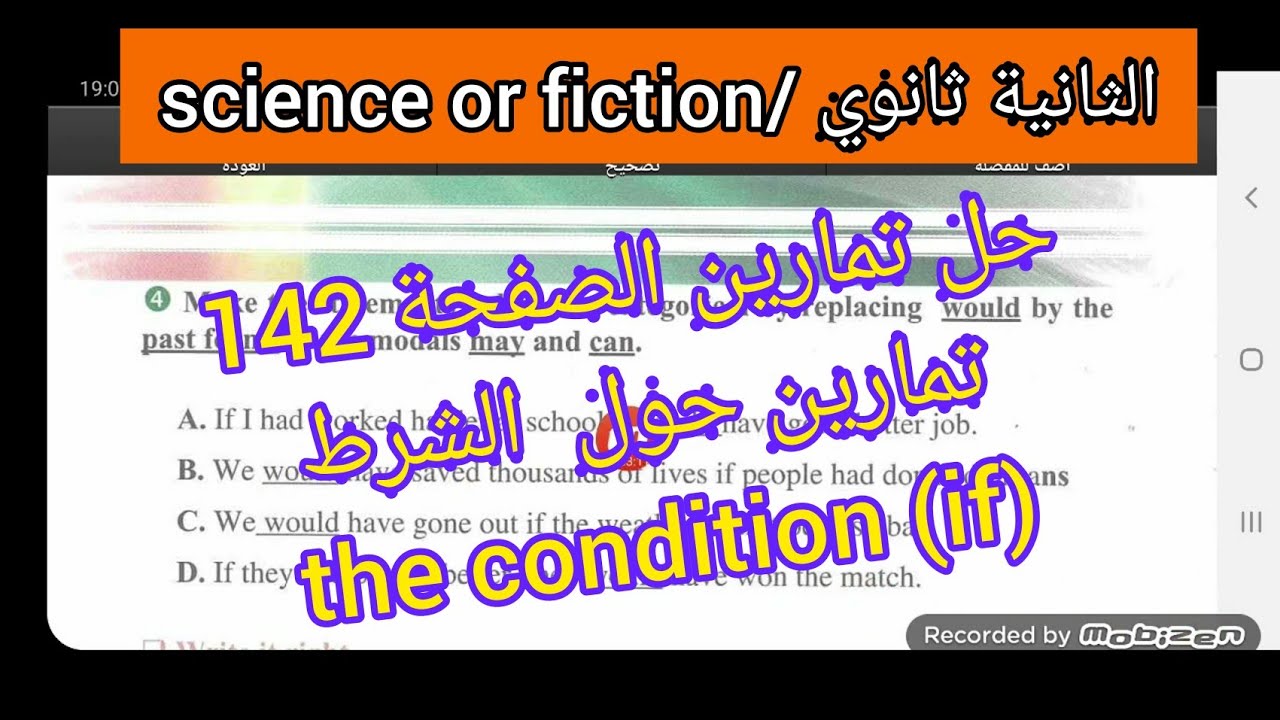 الثانية ثانوي / حل تمارين الصفحة 142 /  تمارين حول الشرط the condition(if)