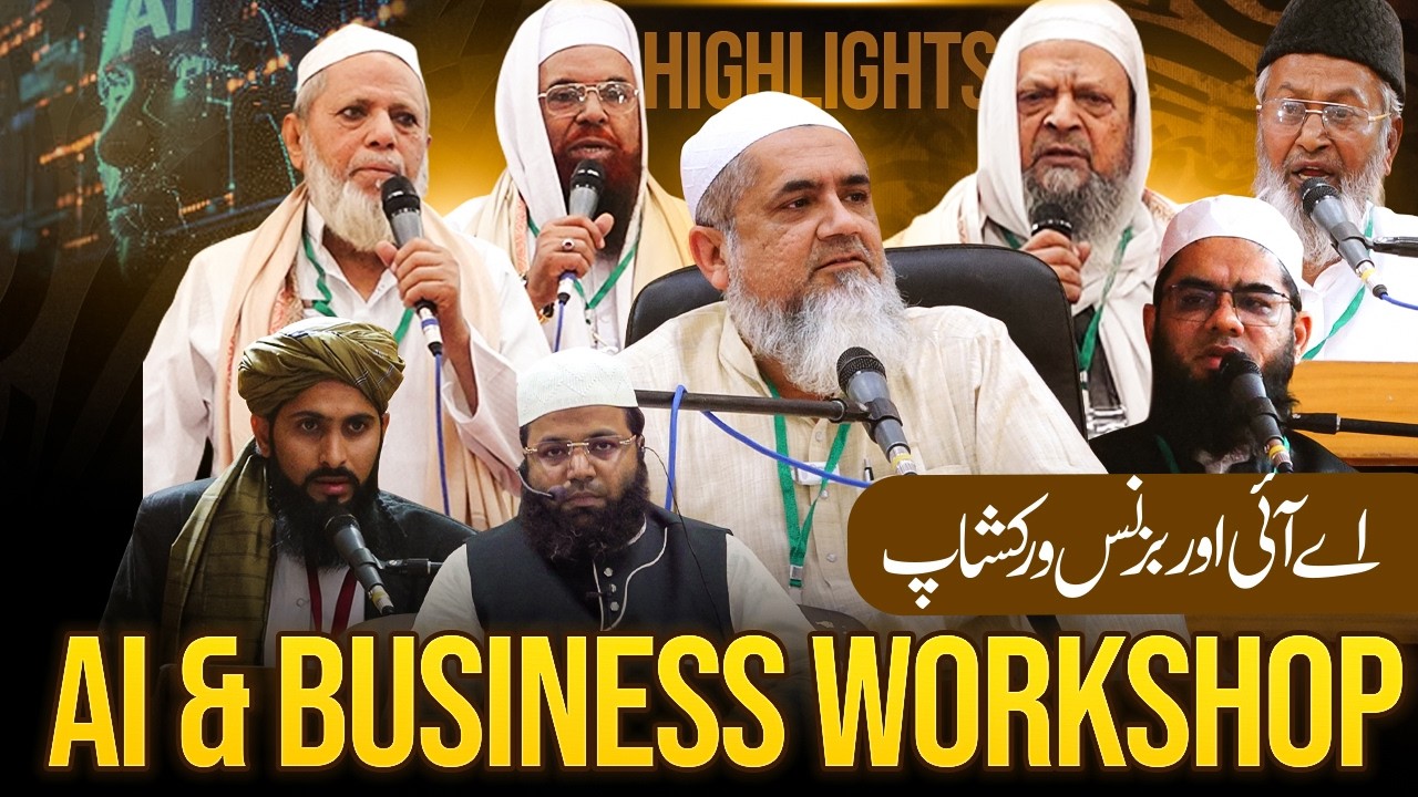 Highlights : AI & Business Workshop for Ulama | Aurangabad Ulama Foundation #khatmenubuwwatmedia