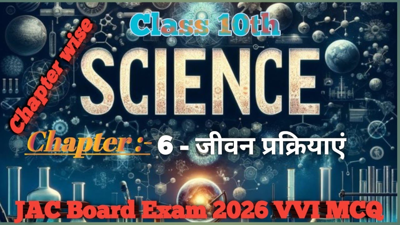 Class 10 Science VVI Question / Chapter - 6 / जीवन प्रक्रियाएं JAC Board Exam 2026 VVI / JH GK VVI 