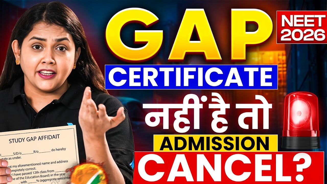 NEET 2026 | GAP Certificate 😳 नहीं है तो Admission Cancel? | Dr.Shipra Tiwari