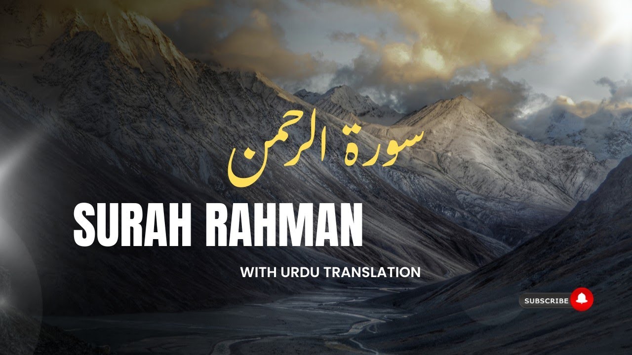 Surah Rahman Calming Recitation to Relax your Heart | Urdu Tarjuma | Qari Basit | Quran For Everyone