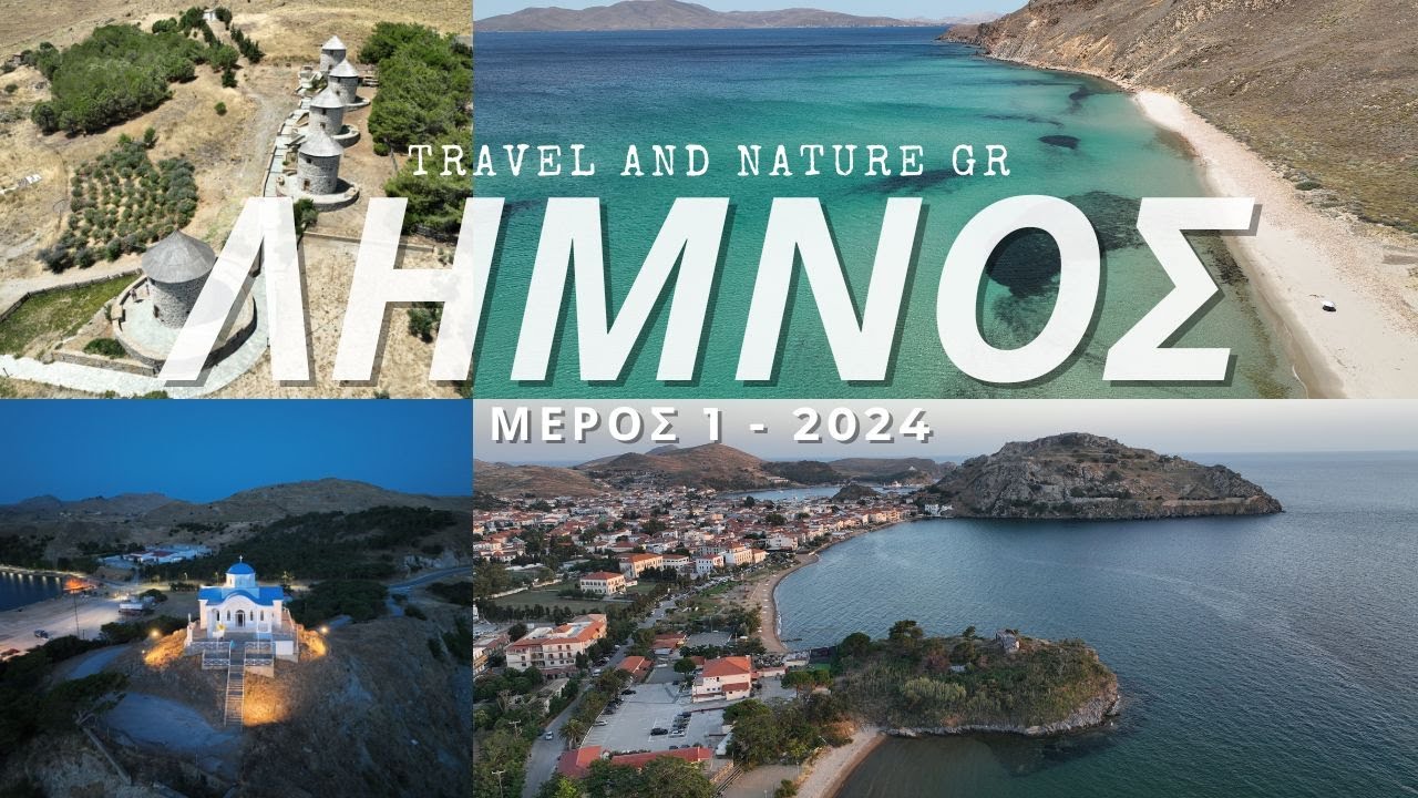 Λήμνος | Ένας ΑΝΕΞΕΡΕΥΝΗΤΟΣ Θησαυρός Του Αιγαίου (Μέρος 1 - 2024) Lemnos Island Greece