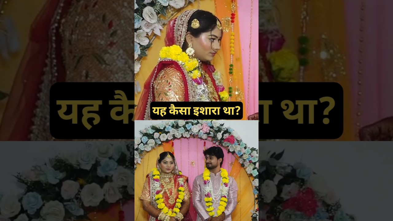 शादी के स्टेज पर सोनम का यह कैसा इशारा? 🤔 | Raja Murder Case Twist #shorts #sonamraghuvanshi