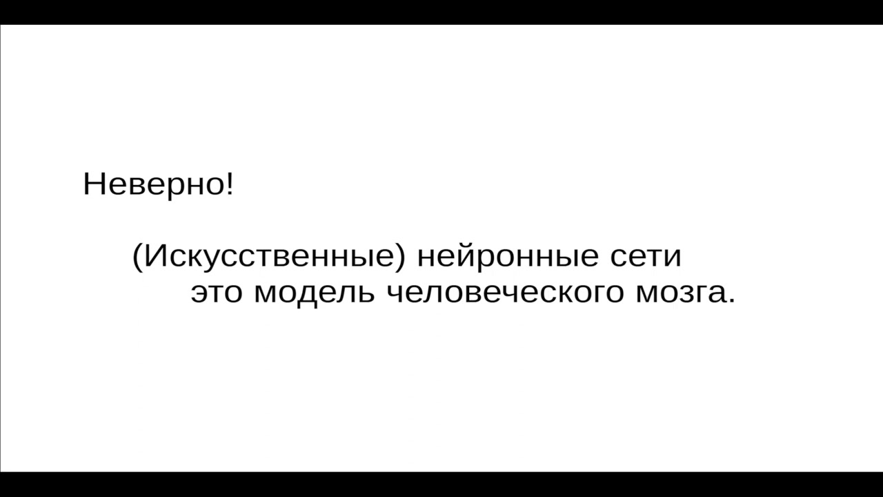 От нейронных сетей через глубокое обучение к трансформерам. Лекция 1. Введение.