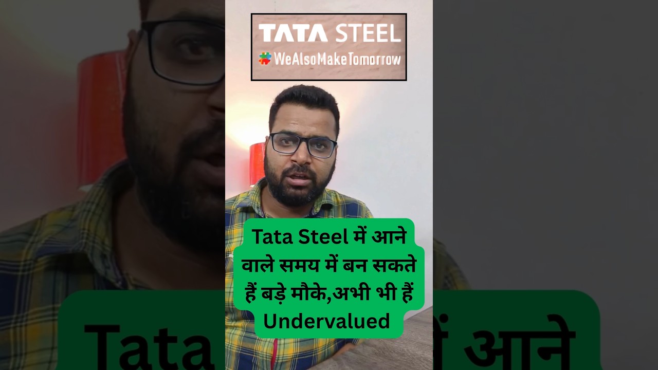 स्टील इंडस्ट्री का लीडर Tata Steel क्यों है एक खास स्टॉक, जानिए सच्चाई | Tata Steel Review | Tata