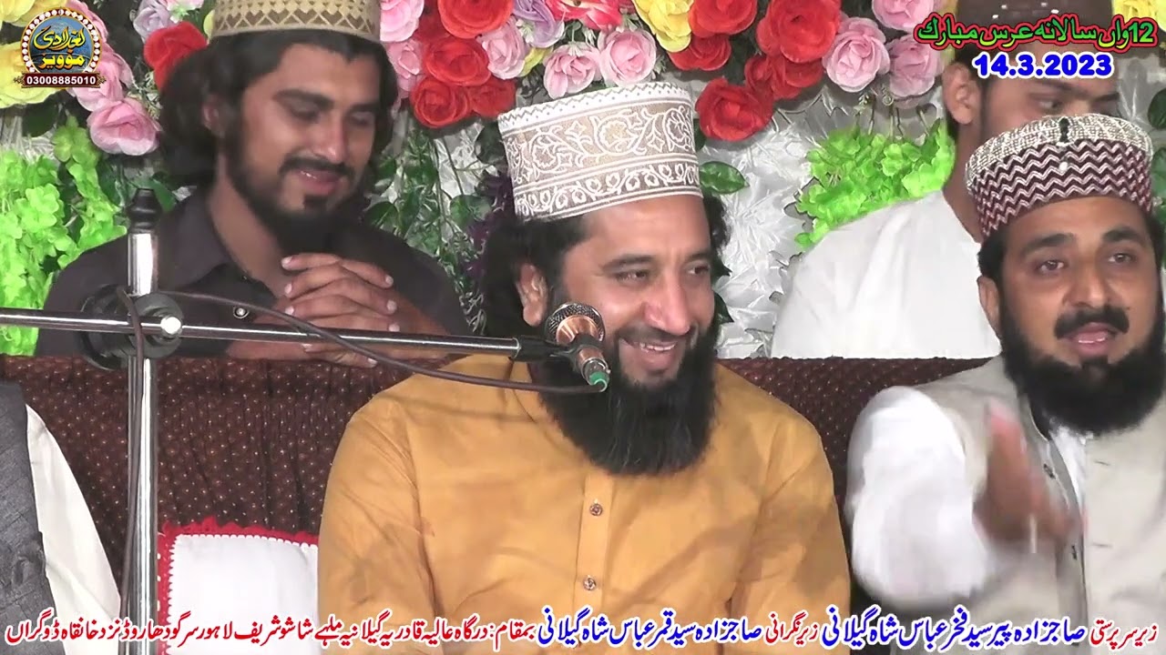 Syed Faiz ul Hassan Shah Baghdadi Media | 03008885010