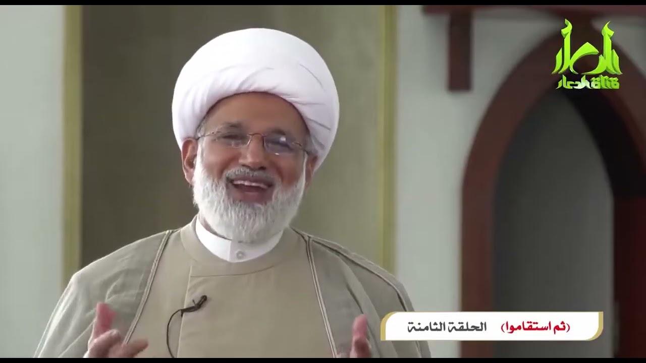 💎 ثم استقاموا 8️⃣ الجوع الباطل وأبالسة الأزمات! 🌙 / العلامة الشيخ زهير الدرورة