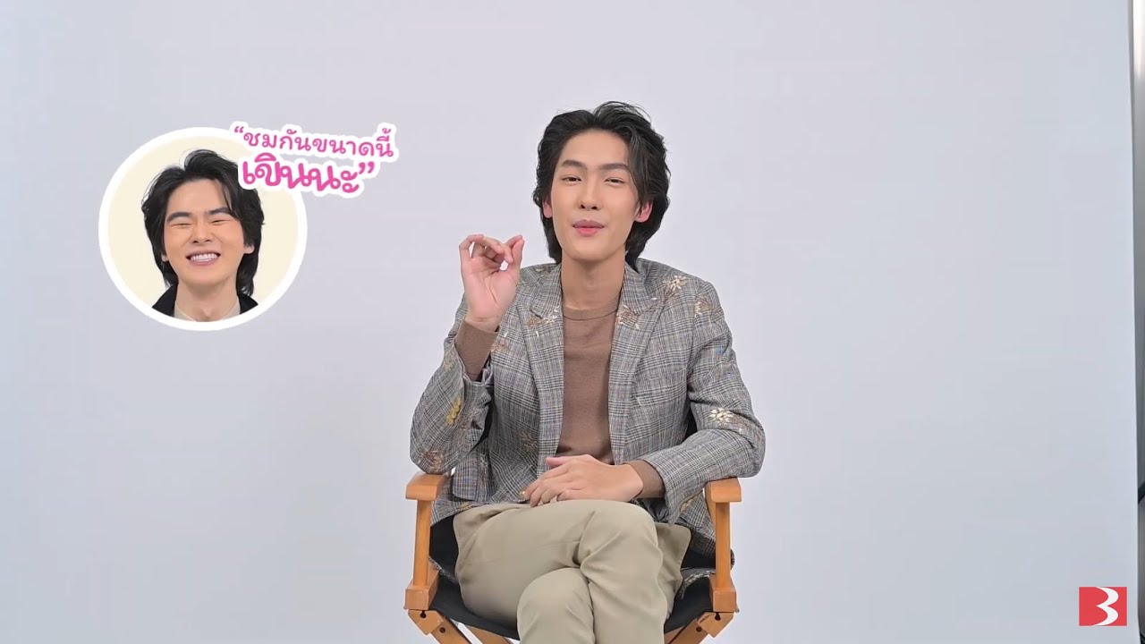 บทสัมภาษณ์สุดพิเศษจาก “เนยวัดพลุ” และ 