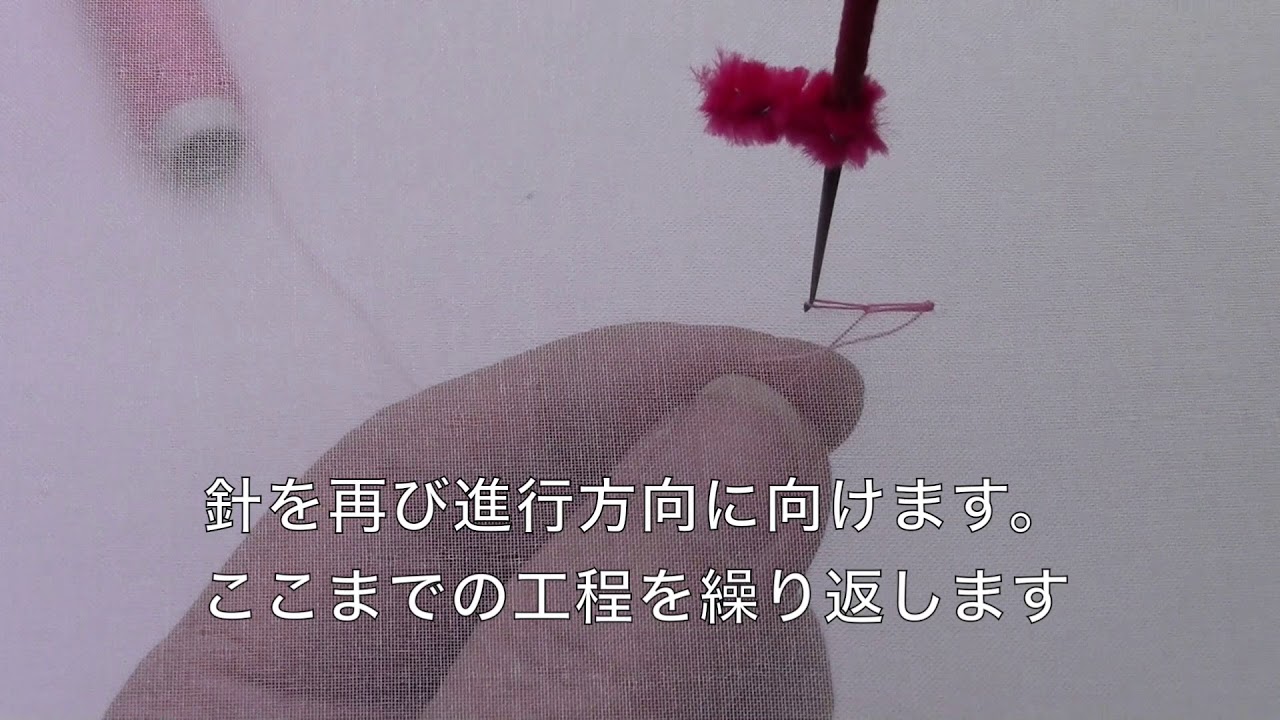 アリワーク基本の刺し方