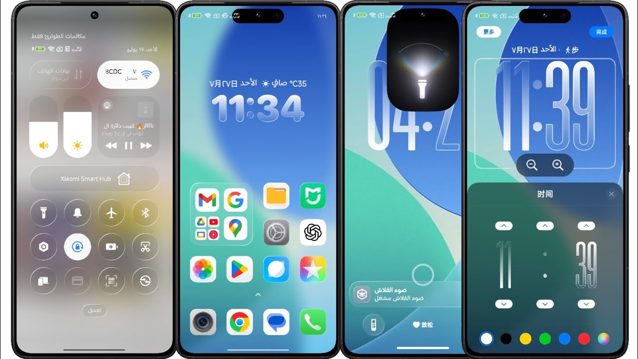 أصبح حقيقة! 🤯 Dynamic Island  شاومي (ثيم iOS 26 السري) ميزات رهيبة