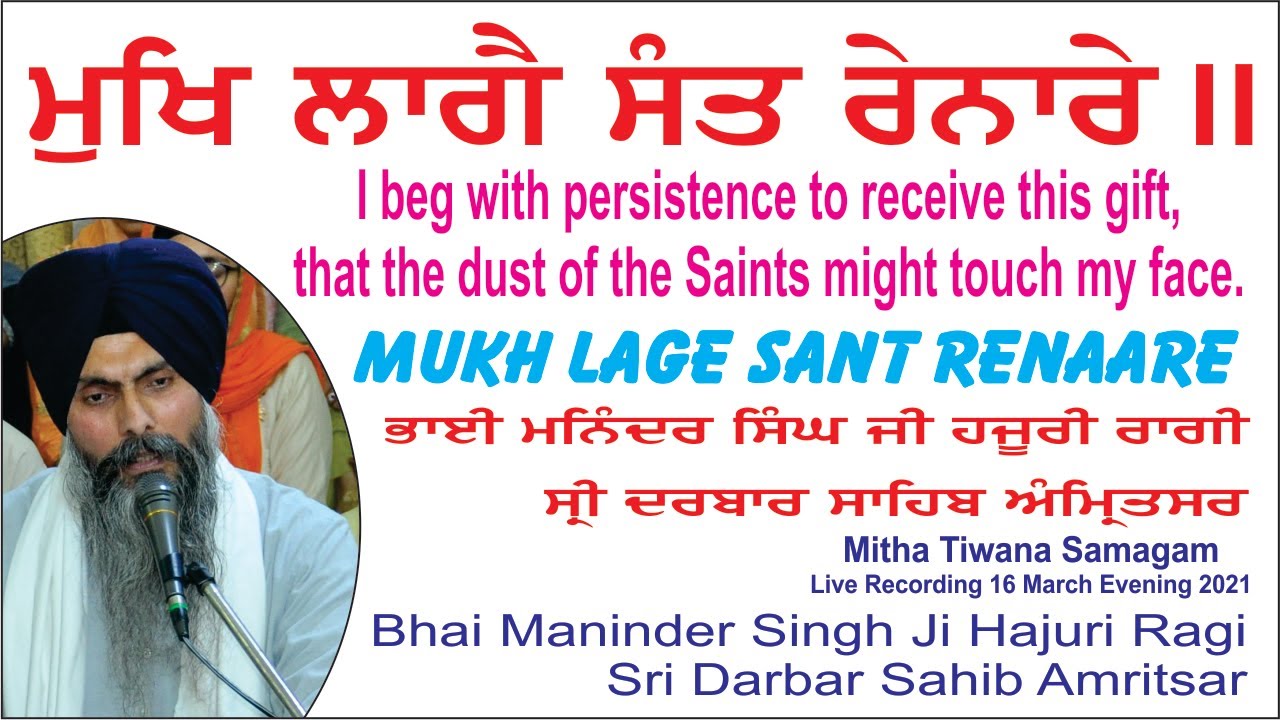 Mukh Lage Sant Renaare By Bhai Maninder Singh Ji Hajuri Ragi Sri Darbar Sahib Amritsar
