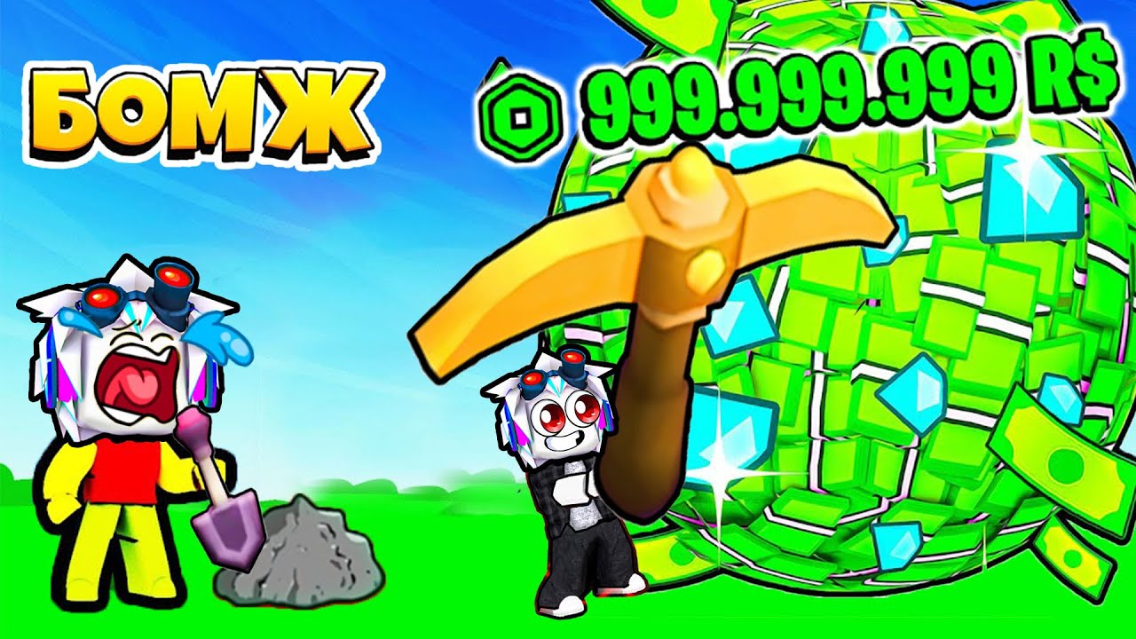 СТАЛ САМЫМ БОГАТЫМ И ПОЛУЧИЛ САМУЮ МОЩНУЮ КИРКУ В ИГРЕ! ROBLOX Pickaxe Simulator