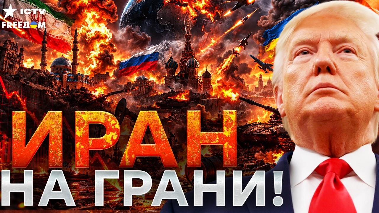 ОПЕРАЦИЯ США РАСКРЫТА! ТРАМП БЬЕТ ПО ЯДЕРКЕ — ТЕГЕРАНУ ГОТОВЯТ ФИНАЛЬНЫЙ АККОРД!