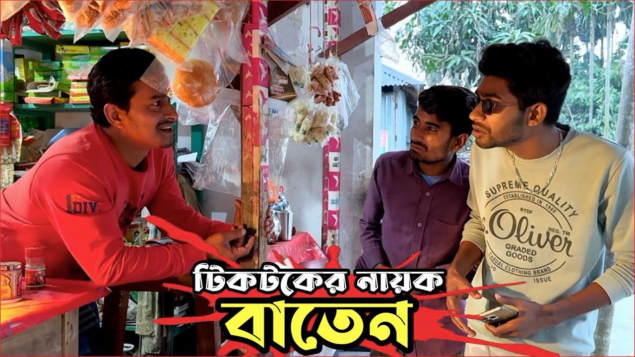 প্রতা'রণার নতুন কৌশল দেখে নিন😂
