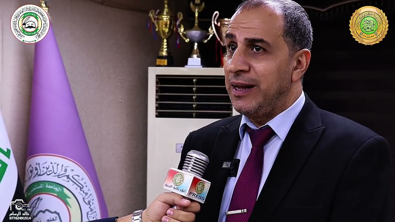 برنامج (مرافئ) يلتقي عميد كلية التربية في الجامعة المستنصرية 