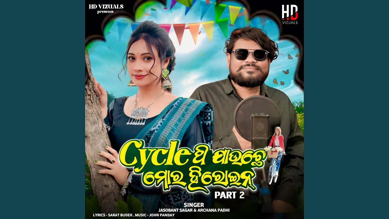 Cycle Thi Jauche Mor Heroine, Pt. 2