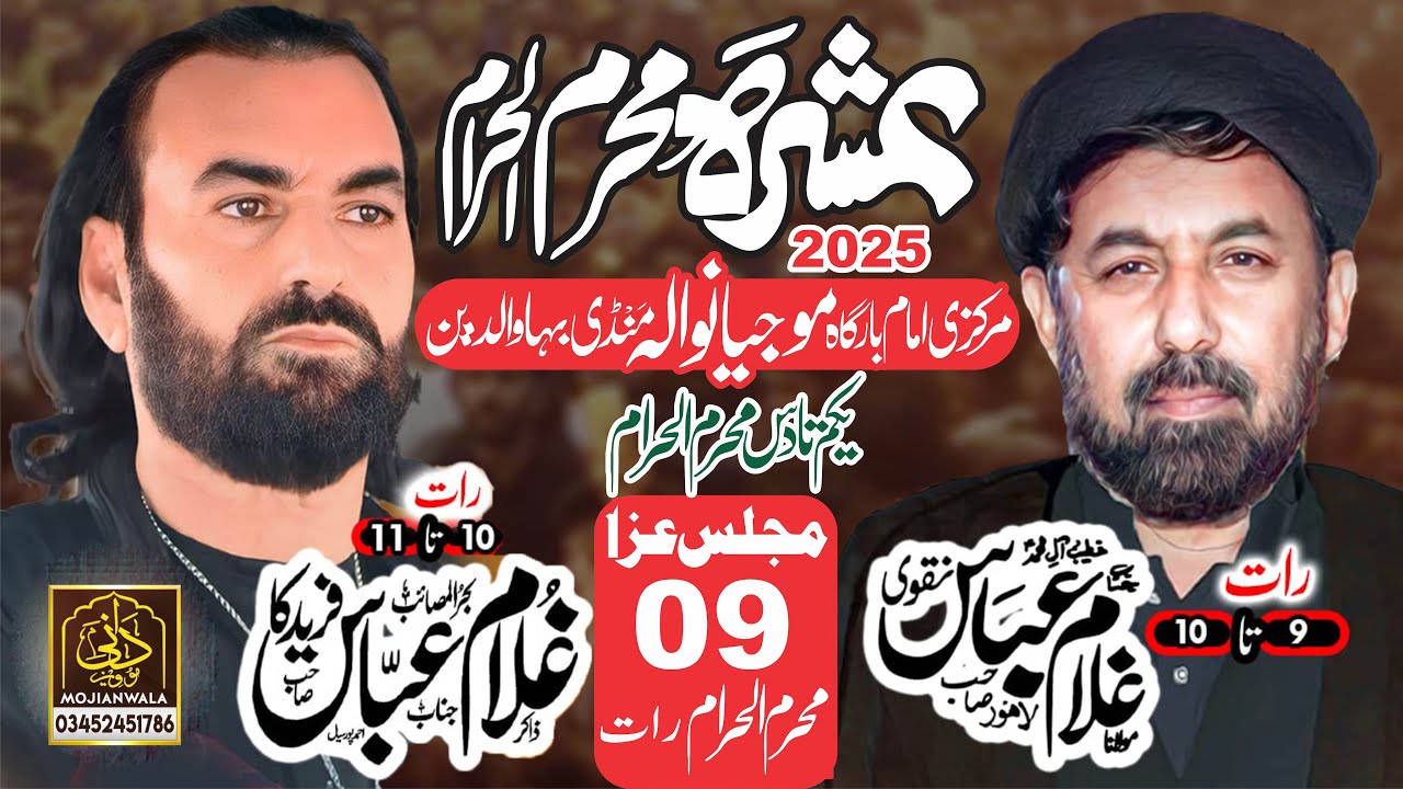 🔴 Live Ashra Muharram 2025 Mojianwala | Majlis 9 Muharram Raat Mojianwala | #live #majlis #musaib
