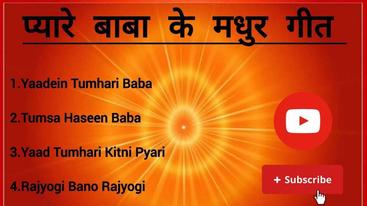 || Meditation Song 🧘 || Brahma Kumaris ||