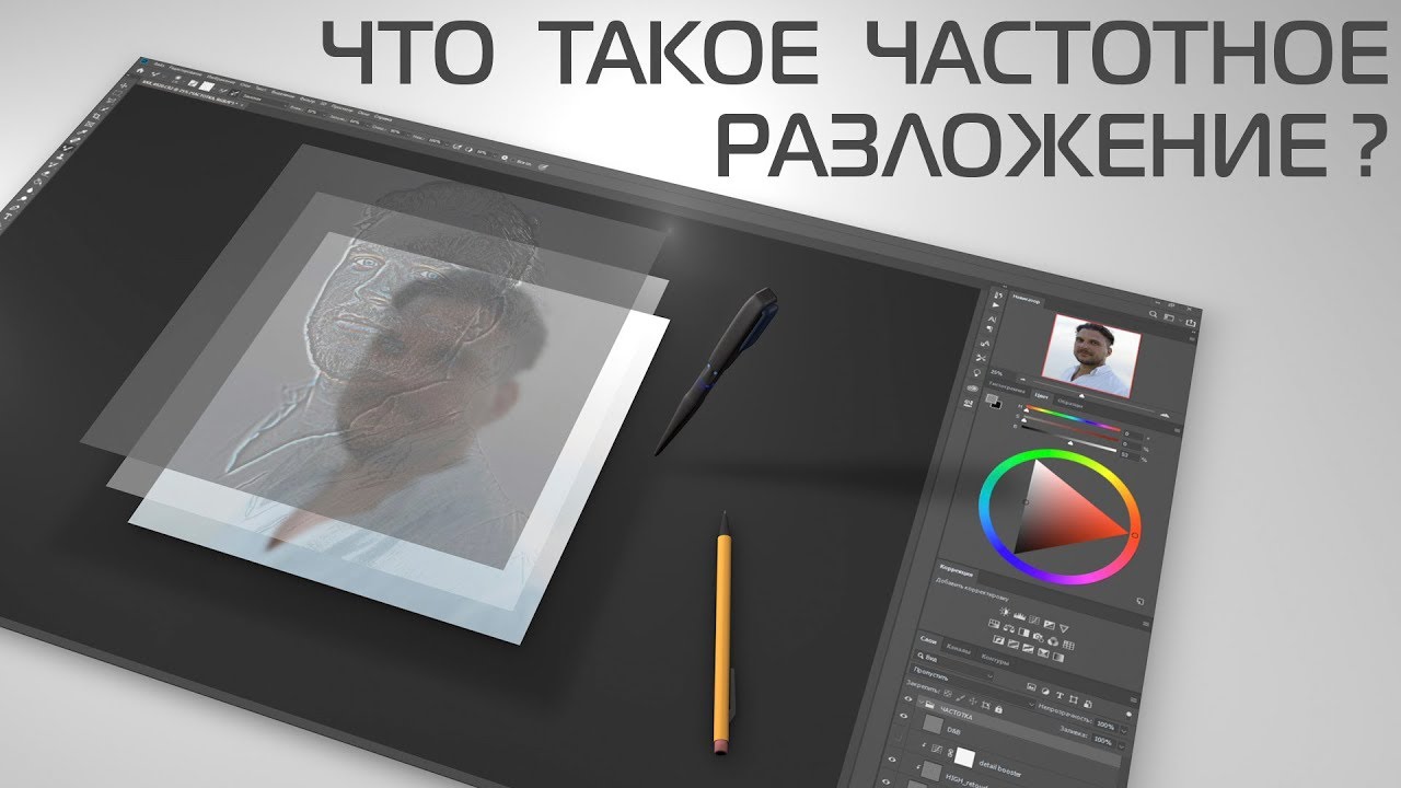 Что такое частотное разложение