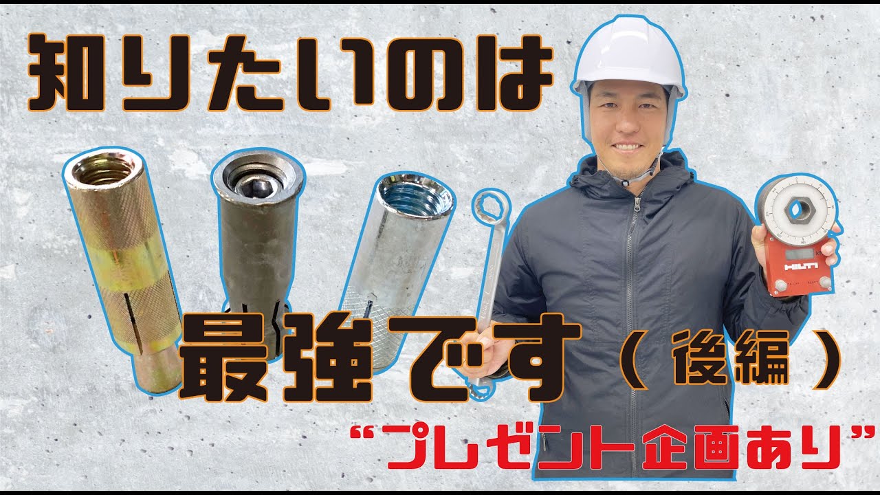 最強アンカー決定戦( 後編)　先着順でのプレゼント企画あり