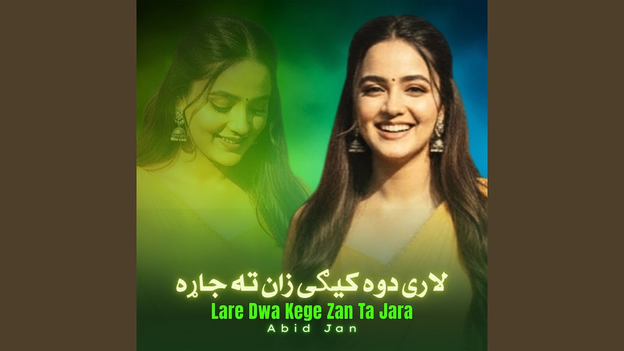 Lare Dwa Kege Zan Ta Jara