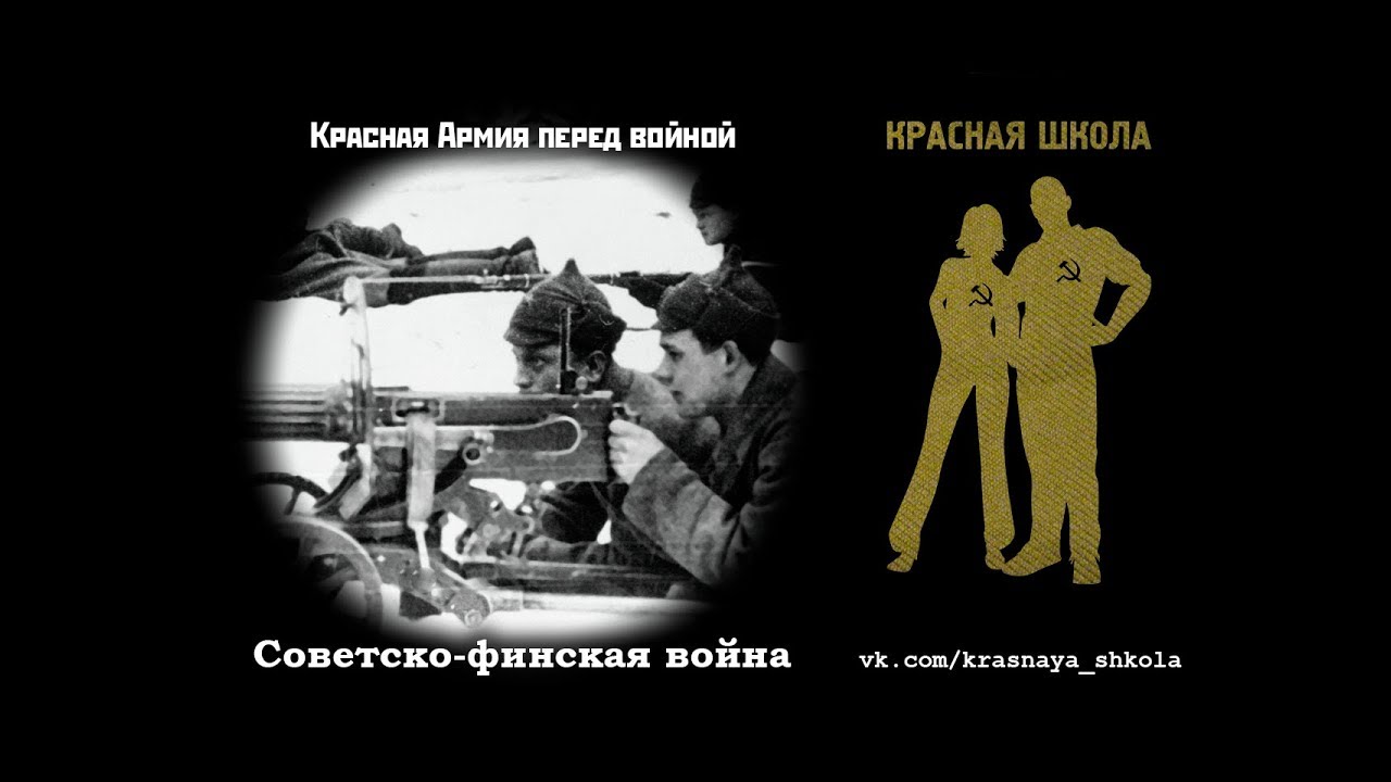 РККА перед войной. Последние мирные дни. Часть 1-я. Красная школа. История России, выпуск 77