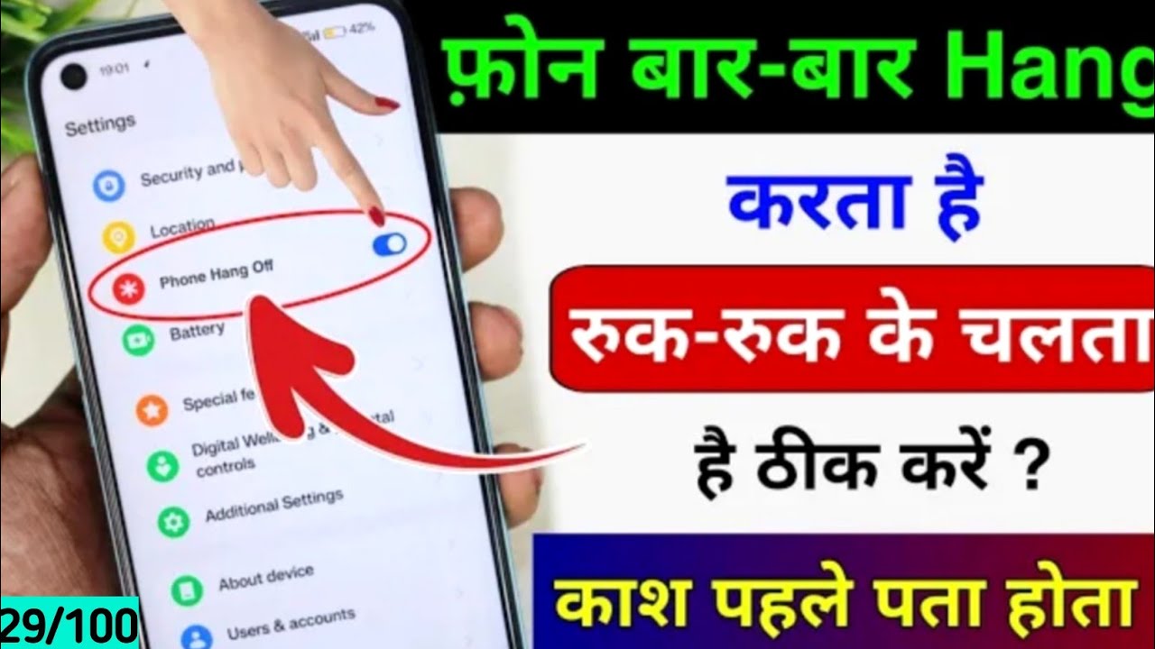 Phone Hanging Problem Solution | Mobile Lag Problem Ko Kaise Thik Kare | Mobile Hang Problem solved💯