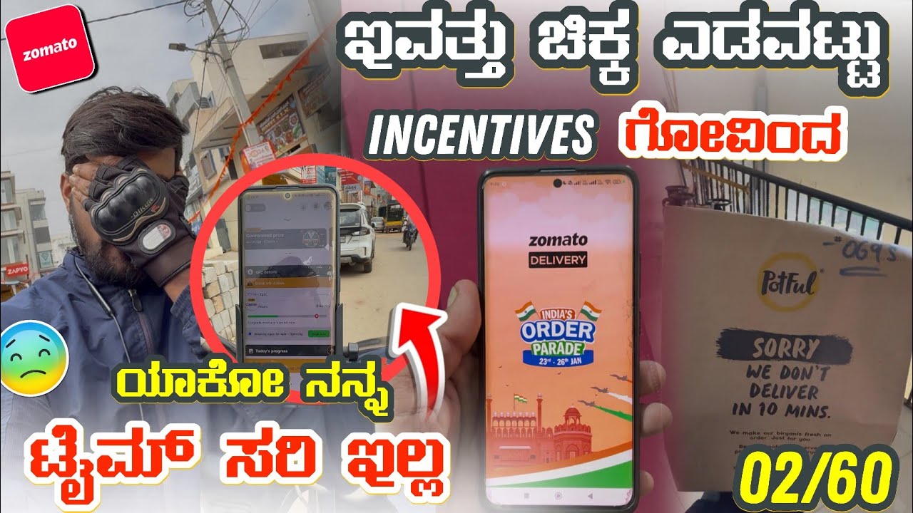 ZOMATO DUTY ಮಾಡೋಣ ಅಂತ ಬಂದೆ ಚಿಕ್ಕ ತಪ್ಪಗೆ INCENTIVE ಗೋವಿಂದ🥺 60 Day's  challenge Day 2 #zomato #rapido 