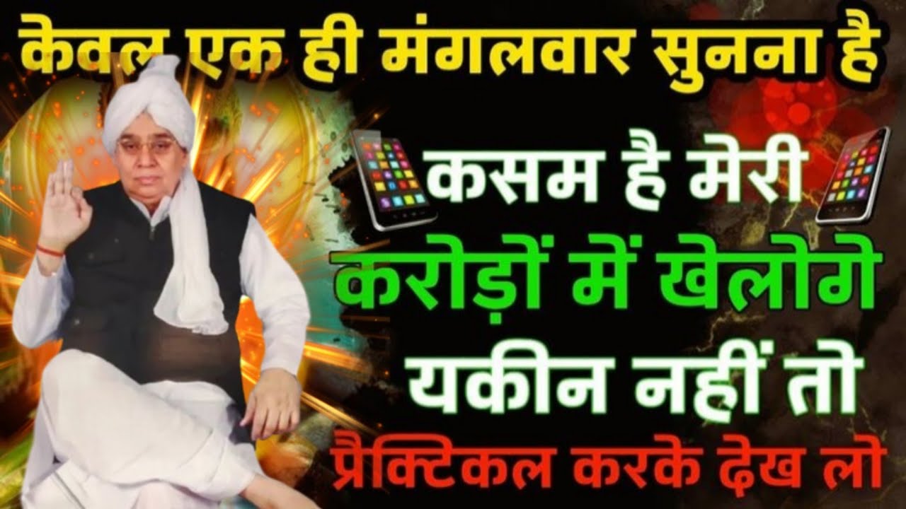 🚨​मंगलवार का महाउपाय: इसे सुनने के बाद आप खुद चमत्कार देखेंगे! 🚩⚡#santrampaljimaharaj #santrampalji 