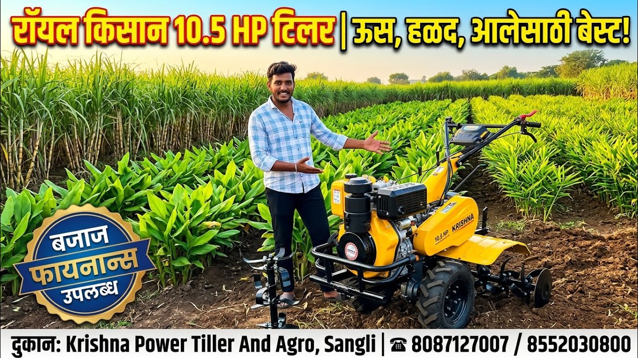 🔥🔥🔥ऑफर 🔥🔥🔥 जाणून घ्या काय आहे ते 🌾 कृष्णा पॉवर टिलर अँड ऍग्रो, सांगली 🌾☎️8087127007 / 8552030800☎️