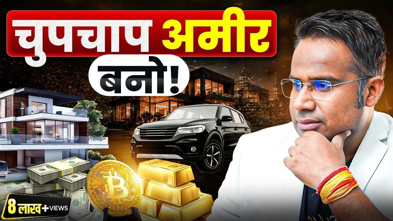 अमीरों के 9 राज जो वो किसी को नहीं बताते | SAGAR SINHA