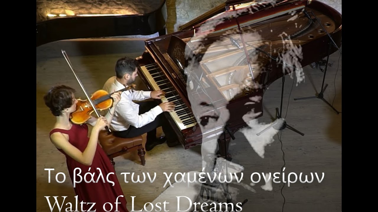 Μάνος Χατζιδάκις ~ Το βαλς των χαμένων ονείρων - 
