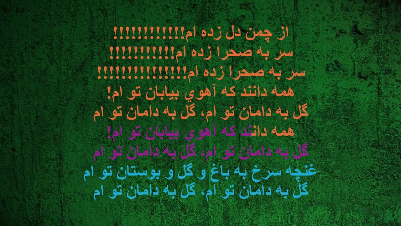 Gul Ba Damani To am Karaoke | Ahmad Wali and Hangama