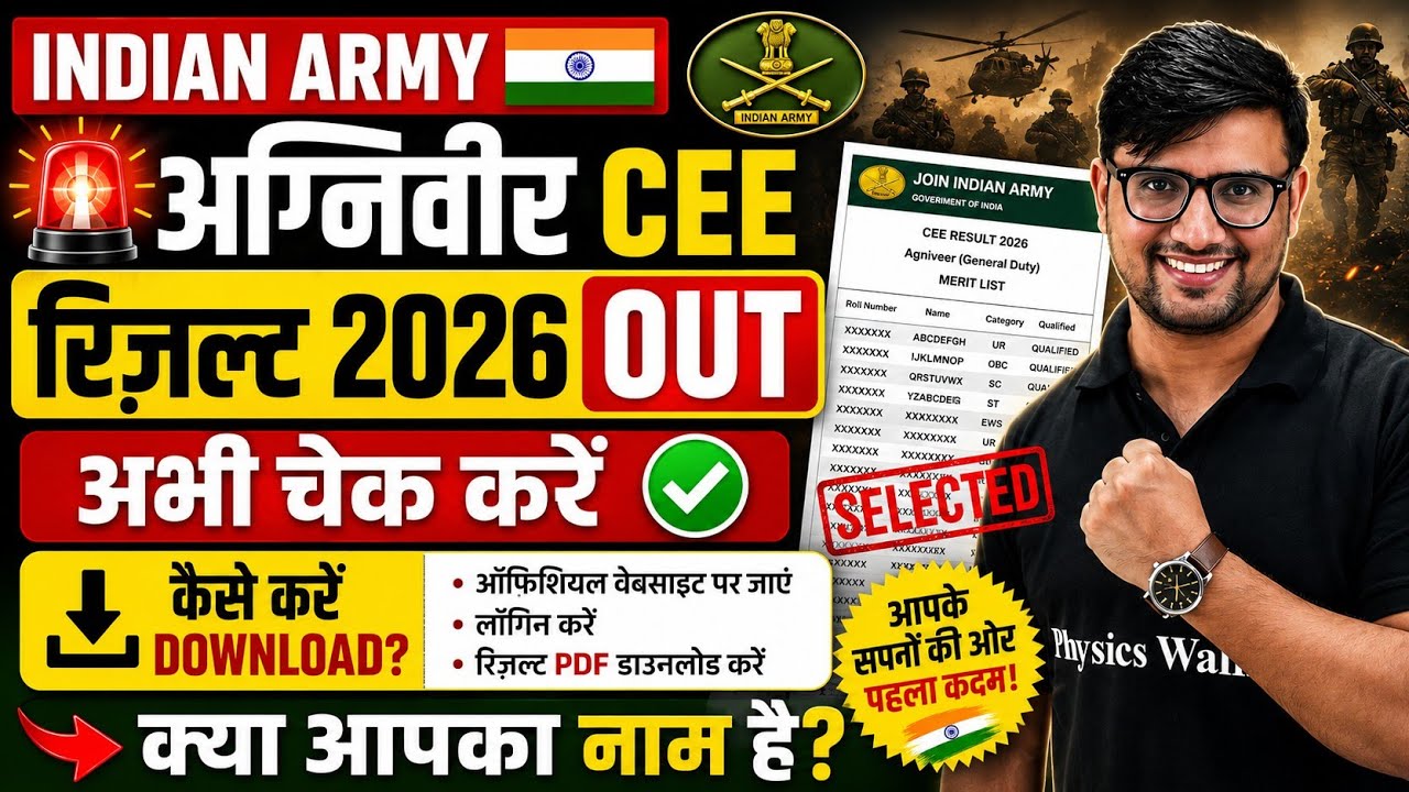 Indian Army Agniveer CEE Result 2026 OUT | Check Your Result Now!