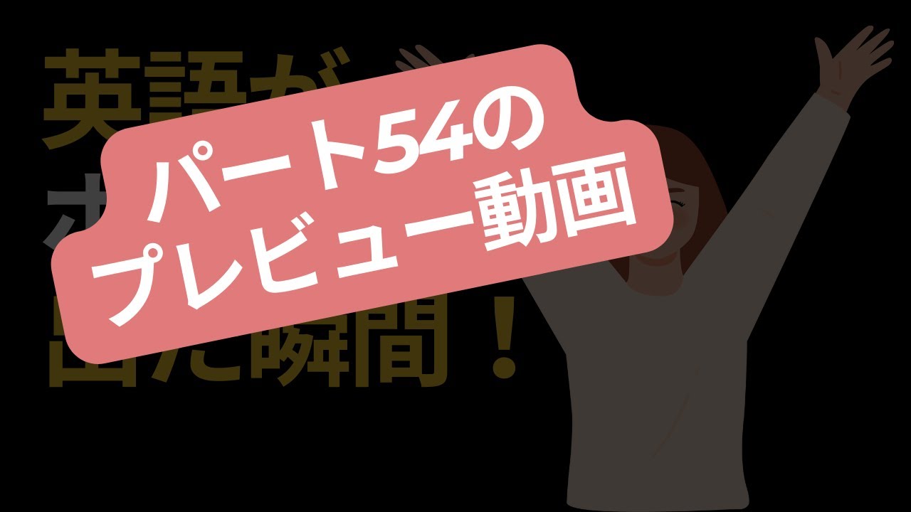 フレーズを学ぶ前に！どれだけ聞き取れるか確認してみてください！🤓