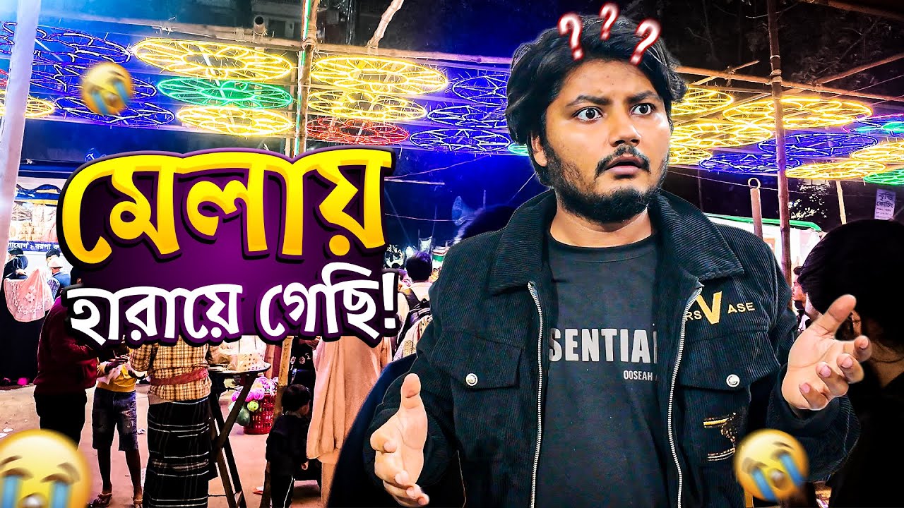 মেলায় হারিয়ে গিয়েছিলাম | Talha Vai | Vlog 2