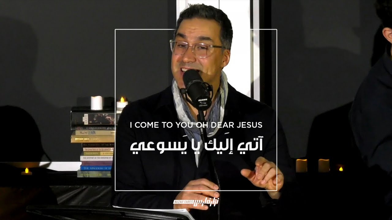 Nizar Fares نزار فارس - 'Ati 'Elayka آتي إليك I come to You