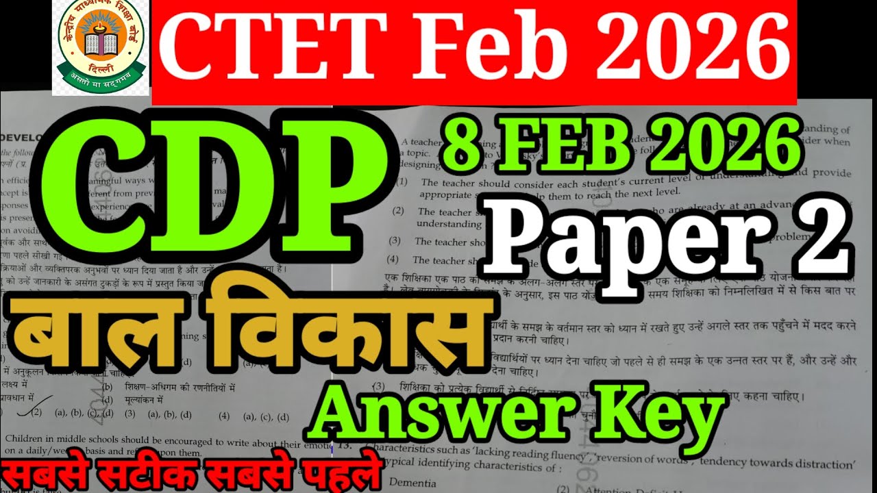CTET Feb 2026 CDP Paper 2 Answer Key|CTET 2026 CDP Paper 2 Answer Key|CTET Feb 2026 CDP