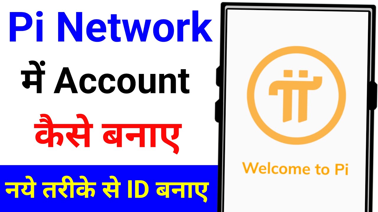 pi network account kaise banaye | how to create account in pi network, pi network ki id kaise banaye
