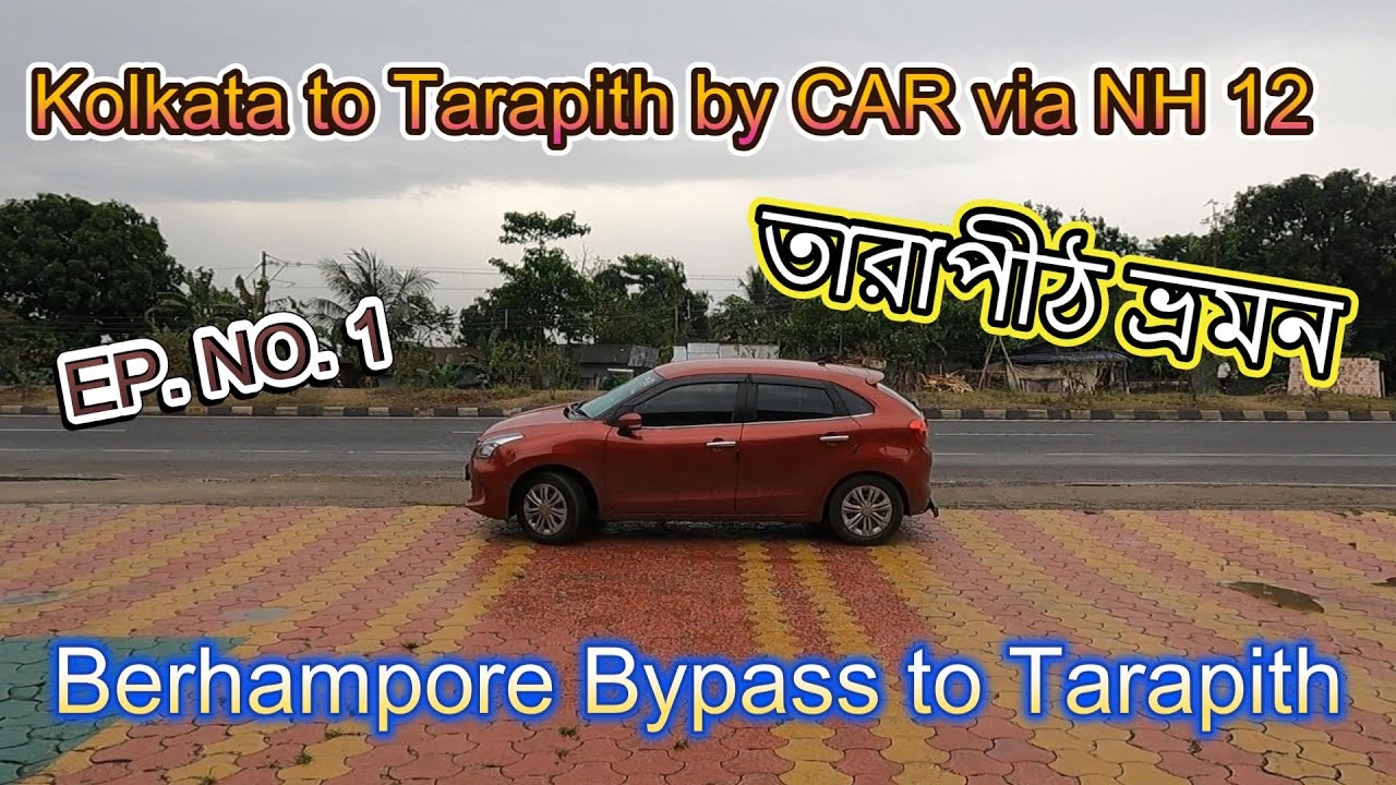 Kolkata to Tarapith by Car 2025। Tarapith Road Trip full information via BH 12  Baharampur bypass