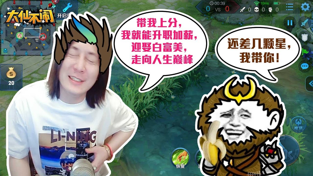 【大仙不闹】大仙狄仁杰成打工仔，忽悠队友说只要上分就升职有望！