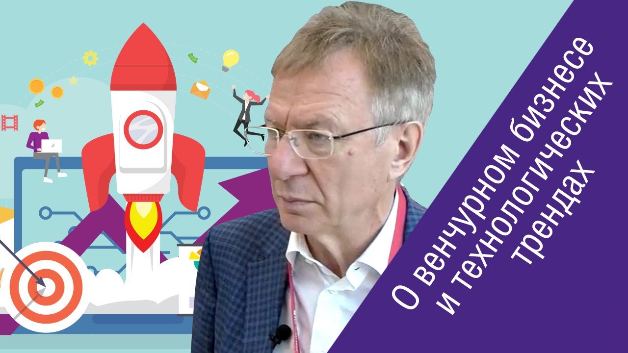 Александр Галицкий (Almaz Capital) об инвестициях в технологии