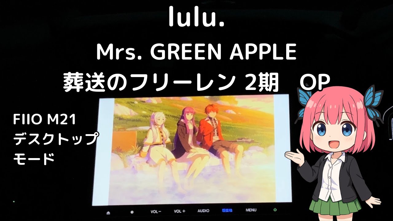 【空気録音】lulu.　Mrs. GREEN APPLE