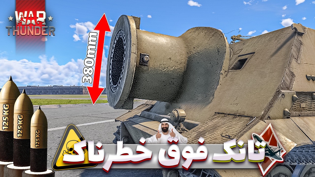 «Страусиный тигр» стреляет самой тяжелой немецкой пулей 🛑😱 | War Thunder
