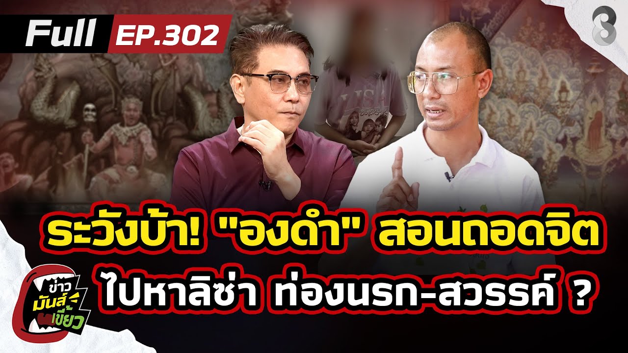 ระวังบ้า! 