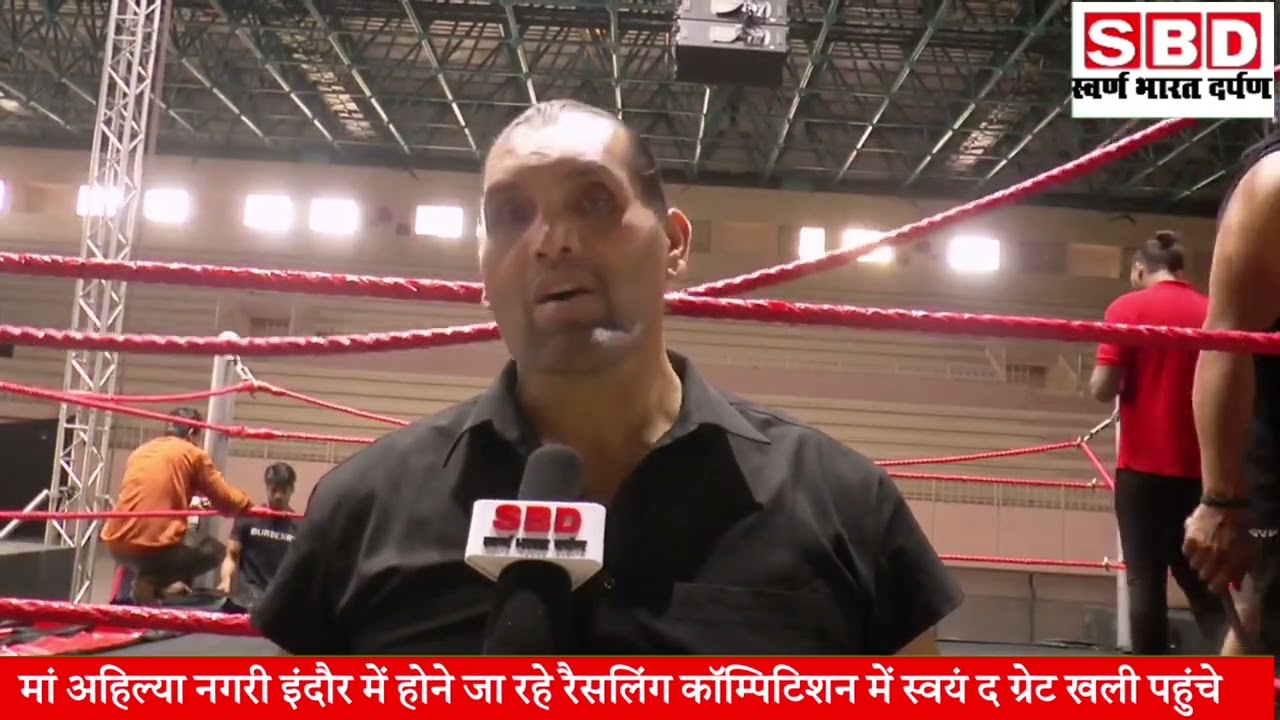 मां अहिल्या की नगरी इंदौर में द ग्रेट खली ने सनातन धर्म को लेकर क्या कुछ कहा आइए सुनते हैं