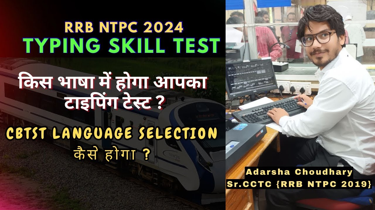 Language for RRB CBTST | English or Hindi? Complete Details Explained, How to get typing language