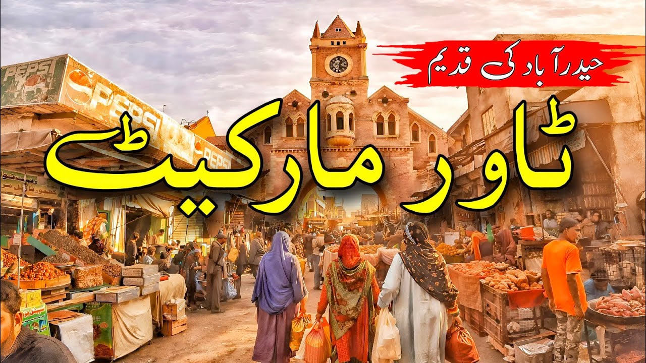 Inside Hyderabad’s Historic Tower Market |  Water Handpump Projects 